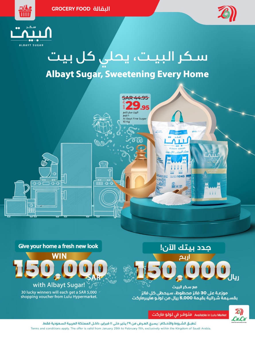 lulu offers from 29jan to 4feb 2025 عروض لولو من 29 يناير حتى 4 فبراير 2025 صفحة رقم 50